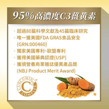 將圖片載入圖庫檢視器 PowerHero®香港授權經銷商_美國專利95%薑黃素