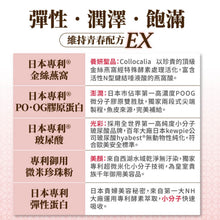 將圖片載入圖庫檢視器 御熹堂®香港授權經銷商_專利金絲燕窩珍珠彈力膠原蛋白《6個月》套裝
