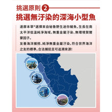 將圖片載入圖庫檢視器 達摩本草®香港授權經銷商_高濃度EPA 專利深海魚油
