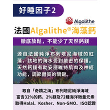 將圖片載入圖庫檢視器 達摩本草®香港授權經銷商_晚安好眠黑芝麻Gaba