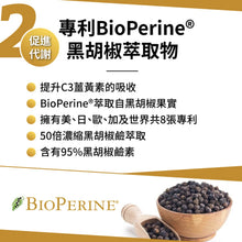 將圖片載入圖庫檢視器 PowerHero®香港授權經銷商_美國專利95%薑黃素