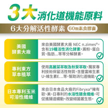 將圖片載入圖庫檢視器 達摩本草®香港授權經銷商_美國綜合活性消化酵素