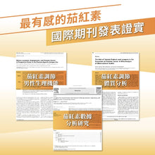 將圖片載入圖庫檢視器 PowerHero®香港授權經銷商_水溶性專利南瓜籽+茄紅素