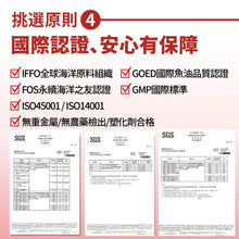 將圖片載入圖庫檢視器 達摩本草®香港授權經銷商_高濃度EPA 專利深海魚油