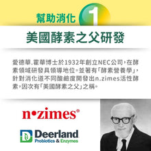 將圖片載入圖庫檢視器 達摩本草®香港授權經銷商_美國綜合活性消化酵素