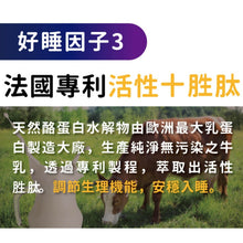 將圖片載入圖庫檢視器 達摩本草®香港授權經銷商_晚安好眠黑芝麻Gaba