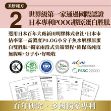 將圖片載入圖庫檢視器 御熹堂®香港授權經銷商_專利金絲燕窩珍珠彈力膠原蛋白《6個月》套裝