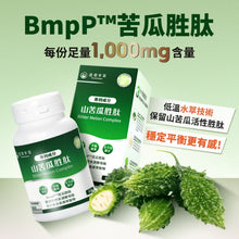 將圖片載入圖庫檢視器 達摩本草®香港授權經銷商_美國專利苦瓜胜肽
