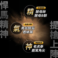 將圖片載入圖庫檢視器 達摩本草®香港授權經銷商_L-精胺酸戰神深黑瑪卡_3個月套裝
