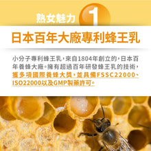 將圖片載入圖庫檢視器 達摩本草®香港授權經銷商_日本專利蜂王乳複方_3個月套裝
