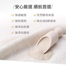 將圖片載入圖庫檢視器 達摩本草®香港授權經銷商_長效活力B群錠_6個月套裝
