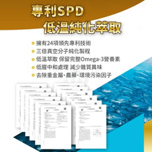 將圖片載入圖庫檢視器 達摩本草®香港授權經銷商_92% Omega-3 rTG高濃度魚油EX_Delish Wellness Limited
