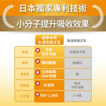 將圖片載入圖庫檢視器 達摩本草®香港授權經銷商_日本專利蜂王乳複方_3個月套裝
