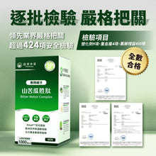 將圖片載入圖庫檢視器 達摩本草®香港授權經銷商_美國專利苦瓜胜肽
