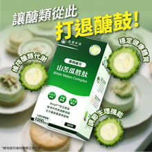 將圖片載入圖庫檢視器 達摩本草®香港授權經銷商_美國專利苦瓜胜肽
