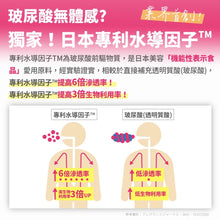 將圖片載入圖庫檢視器 達摩本草®香港授權經銷商_日本膠原蛋白胜肽珍珠粉
