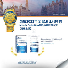 將圖片載入圖庫檢視器 達摩本草®香港授權經銷商_92% Omega-3 rTG高濃度魚油EX_Delish Wellness Limited
