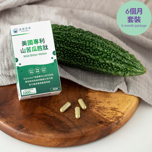 達摩本草®香港授權經銷商_美國專利苦瓜胜肽 《6個月》套裝_Delish Wellness Limited