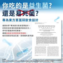 將圖片載入圖庫檢視器 達摩本草®香港授權經銷商_300億益生菌_6個月套裝_熱賣產品
