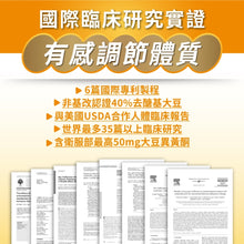 將圖片載入圖庫檢視器 達摩本草®香港授權經銷商_日本專利蜂王乳複方_3個月套裝
