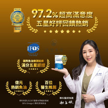 將圖片載入圖庫檢視器 達摩本草®香港授權經銷商_92% Omega-3 rTG高濃度魚油EX
