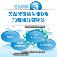 將圖片載入圖庫檢視器 達摩本草®香港授權經銷商_成長精華長大人《3個月》套裝_熱賣產品
