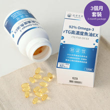 將圖片載入圖庫檢視器 達摩本草®香港授權經銷商_92% Omega-3 rTG高濃度魚油EX《3個月》套裝_熱賣產品
