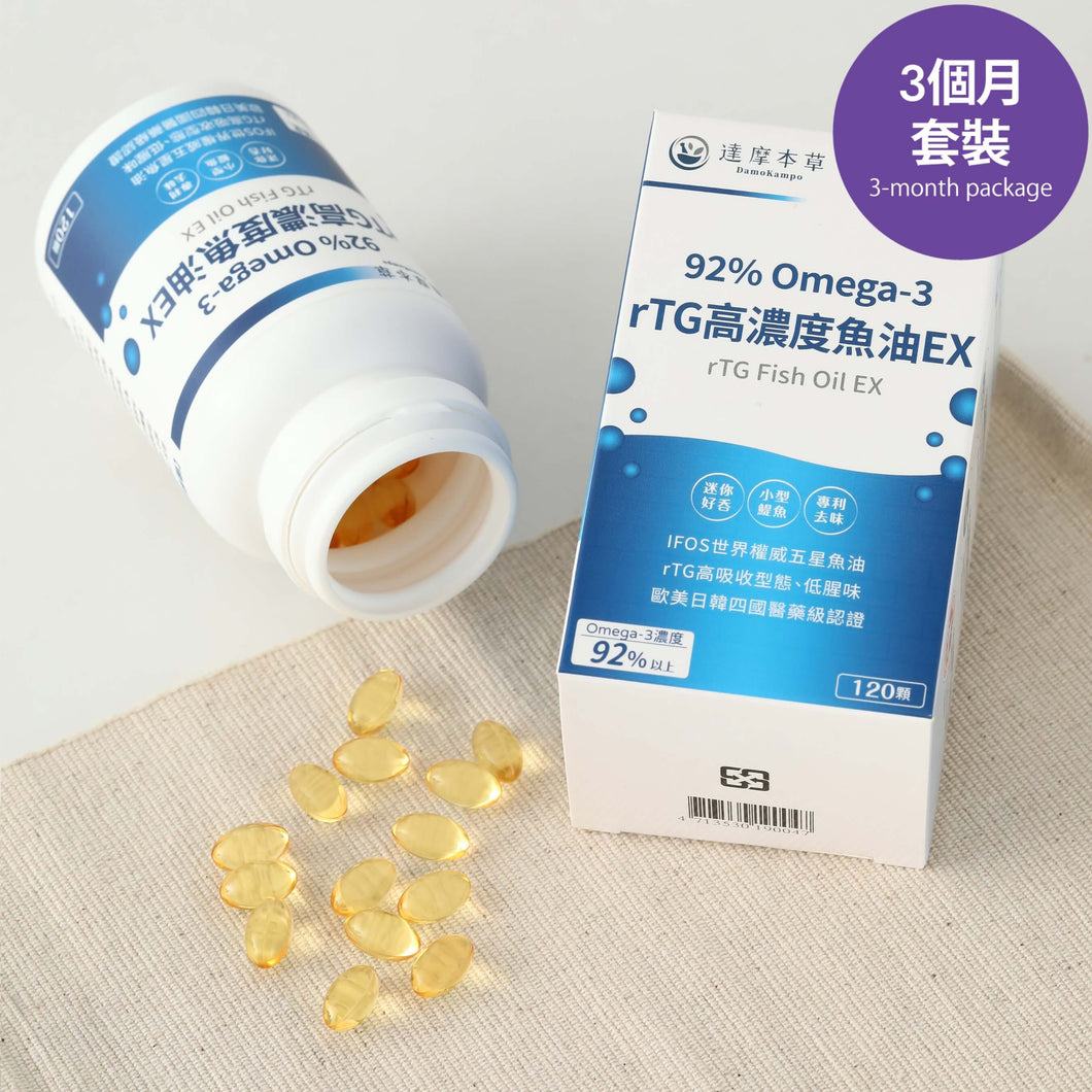 達摩本草®香港授權經銷商_92% Omega-3 rTG高濃度魚油EX《3個月》套裝_熱賣產品