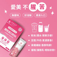 將圖片載入圖庫檢視器 達摩本草®香港授權經銷商_日本膠原蛋白胜肽珍珠粉_6個月套裝_熱賣產品
