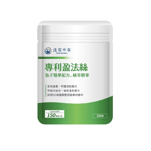 達摩本草®香港授權經銷商_專利盈法絲膠囊