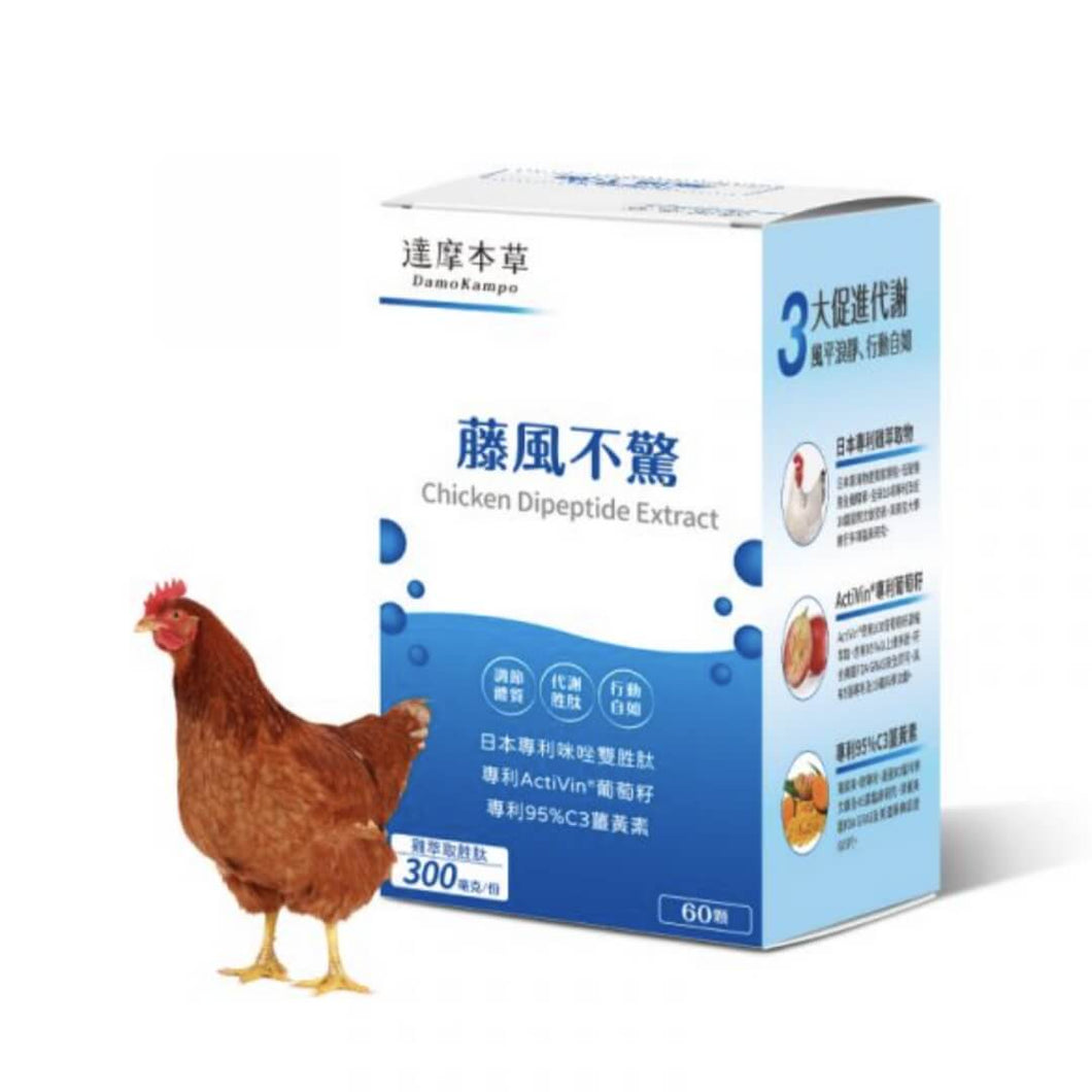 達摩本草®香港授權經銷商_藤風不驚《單盒》體驗裝_Delish Wellness Limited