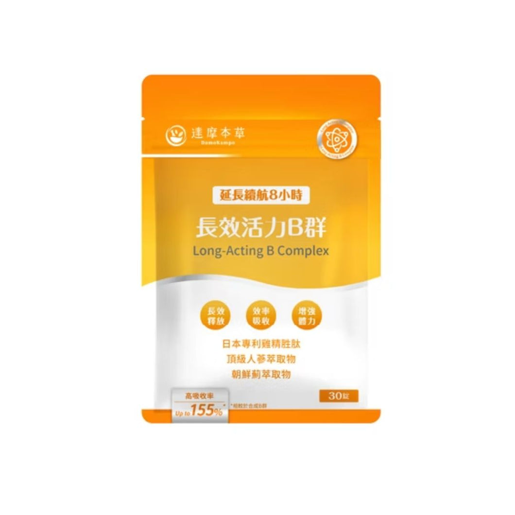 達摩本草®香港授權經銷商_長效活力B群錠