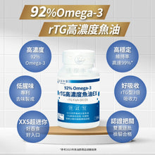 將圖片載入圖庫檢視器 達摩本草®香港授權經銷商_92% Omega-3 rTG高濃度魚油EX_Delish Wellness Limited
