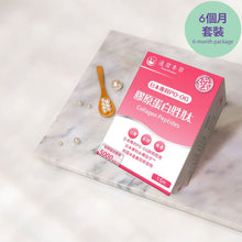 將圖片載入圖庫檢視器 達摩本草®香港授權經銷商_日本膠原蛋白胜肽珍珠粉_6個月套裝_熱賣產品

