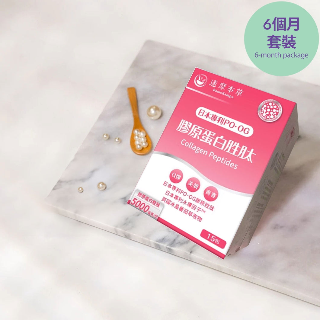 達摩本草®香港授權經銷商_日本膠原蛋白胜肽珍珠粉_6個月套裝_熱賣產品