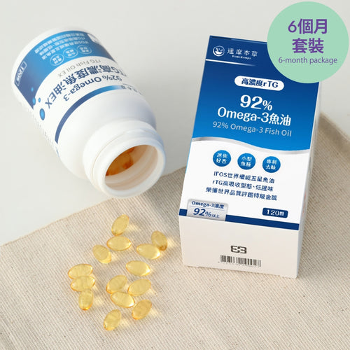 達摩本草®香港授權經銷商_92% Omega-3 rTG高濃度魚油EX《6個月》套裝_熱賣產品