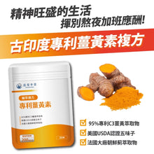 將圖片載入圖庫檢視器 達摩本草®香港授權經銷商_古印度專利薑黃素複方《3個月》套裝_Delish Wellness Limited
