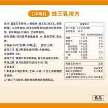 將圖片載入圖庫檢視器 達摩本草®香港授權經銷商_日本專利蜂王乳複方_3個月套裝
