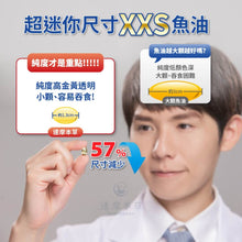 將圖片載入圖庫檢視器 達摩本草®香港授權經銷商_92% Omega-3 rTG高濃度魚油EX
