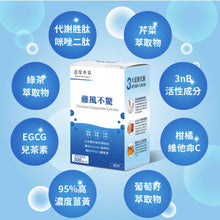 將圖片載入圖庫檢視器 達摩本草®香港授權經銷商_藤風不驚《6個月》套裝_Delish Wellness Limited

