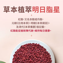 將圖片載入圖庫檢視器 達摩本草®香港授權經銷商_脂固康植物膠囊_納豆紅麴Q10
