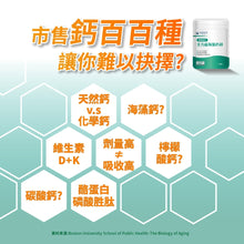 將圖片載入圖庫檢視器 達摩本草®香港授權經銷商_全方面海藻鈣鎂複方《單包》體驗裝_Delish Wellness Limited
