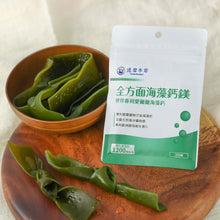 將圖片載入圖庫檢視器 達摩本草®香港授權經銷商_全方面海藻鈣鎂複方《單包》體驗裝_Delish Wellness Limited
