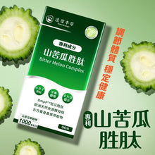 將圖片載入圖庫檢視器 達摩本草®香港授權經銷商_美國專利苦瓜胜肽
