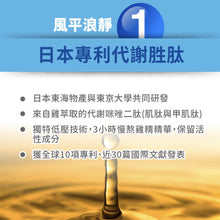 將圖片載入圖庫檢視器 達摩本草®香港授權經銷商_藤風不驚《6個月》套裝_Delish Wellness Limited
