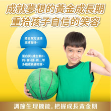 將圖片載入圖庫檢視器 達摩本草®香港授權經銷商_成長精華長大人《3個月》套裝_熱賣產品
