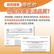 將圖片載入圖庫檢視器 達摩本草®香港授權經銷商_歐美日專利南瓜籽+茄紅素
