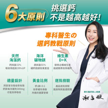 將圖片載入圖庫檢視器 達摩本草®香港授權經銷商_全方面海藻鈣鎂複方《單包》體驗裝_Delish Wellness Limited
