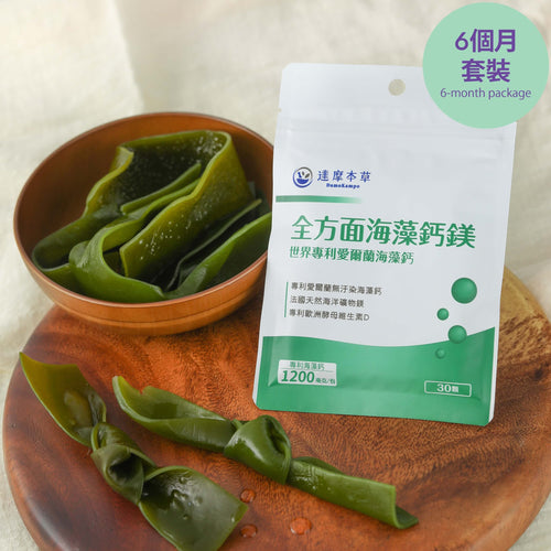 達摩本草®香港授權經銷商_全方面海藻鈣鎂複方《6個月》套裝_Delish Wellness Limited
