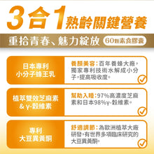 將圖片載入圖庫檢視器 達摩本草®香港授權經銷商_日本專利蜂王乳複方_3個月套裝

